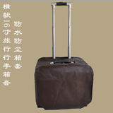 2个包邮加厚旅行箱套皮箱保护套拉杆登机箱横款防雨防尘罩16寸