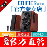 Edifier/漫步者 R1700BT 笔记本蓝牙音箱 台式电脑音响2.0低音炮