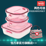 iwaki怡万家进口耐热玻璃保鲜盒冰箱收纳玻璃碗微波烤箱适用