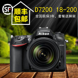【正品国行】Nikon/尼康单反D7200套机(18-200mm)升级D7100分期购