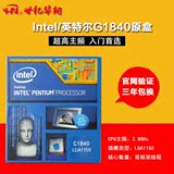 Intel/英特尔 G1840 盒装 赛扬cpu双核 替G1820处理器 配1150主板