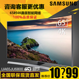 Samsung/三星 UA65JU6800JXXZ 65英寸4K超高清曲面网络液晶电视机