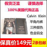 Calvin Klein美国代购正品CK男士纯棉弹力Dual Tone三角平角内裤