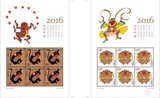 2016年猴年生肖邮票小版票第四轮2016-1丙申年猴票小版张全套2版