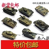 现货包邮第二弹4D拼装模型 军事模型 坦克模型 战车模型 坦克世界