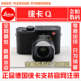 Leica/徕卡Q116 相机 莱卡Q typ116 德国 全画幅 数码相机 包邮