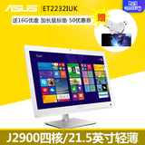 Asus/华硕 ET2232IUK-WC003R超薄奔腾四核一体机台式电脑21.5英寸