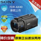 新款 Sony/索尼 FDR-AX40 高清数码摄像机/DV 5轴防抖 4K视频录制