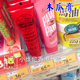 香港代购 澳洲lucas papaw木瓜膏神奇万用润唇膏婴儿孕妇可用25g