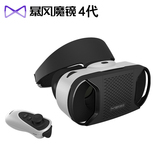 【现货】暴风魔镜4代 智能眼镜手机3D立体VR虚拟魔盒安卓ios升级