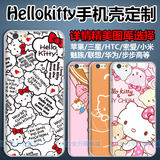 hellokitty凯蒂猫手机壳三星s7edge魅族MX4苹果6红米note3小米5套