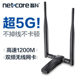 磊科NW392 USB无线网卡AC 1200M台式机WIFI接收器5G网卡大功率