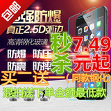 (买二送一)苹果iphone4S 5S se 6 6s plus钢化膜全屏防爆手机贴膜