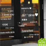 各种我爱你文字韩版 情人节店铺橱窗玻璃墙贴  休闲咖啡店铺装饰