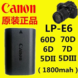 canon/佳能单反LP-E6原装电池 60D 70D 6D 7D 7D2 5D3相机配件
