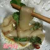 纯（韭叶粉）甘肃省定西洋芋粉条 麻辣烫粉 火锅粉  正宗土豆粉