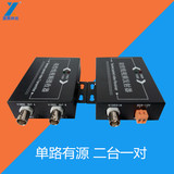 单路有源双绞线传输器 监控视频传输器 BNC接收器 发射器二台一套