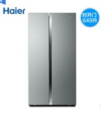 Haier/海尔 BCD-649WDCE 变频对开门冰箱风冷无霜 超节能1天1度电