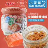 日本水产会社三文鱼肉松宝宝辅食婴儿调味拌饭料 三文鱼松 60g