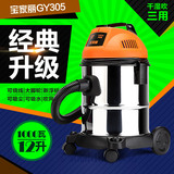 宝家丽GY-305家用干湿吹三用大容量桶式吸尘器强吸力地毯式除螨