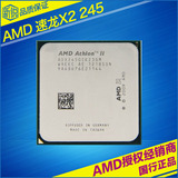 寻宝区 AMD 速龙 X2 245 散片 CPU AM3接口处理器 送原装散热器