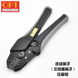 台湾OPT手动棘轮压线钳 公母插端子压接钳 进口线鼻子压接工具