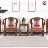 仿古中式皇宫椅三件套 榆木围椅 实木圈椅太师椅子电脑办公沙发椅