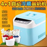 易滋利冷藏酸奶机家用全自动纳豆米酒机 陶瓷分杯不绣钢wd-373766
