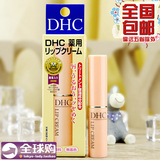 日本原装COSME大赏护唇 DHC 纯天然橄榄护唇膏 润唇膏 1.5g