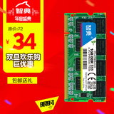 正品包邮 智典全兼容DDR333 1G一代笔记本电脑内存条兼容266 400