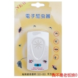 包邮电子家用超声波驱蚊器驱蚊苍蝇不可充电灭蚊器便携式电驱鼠器