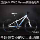 亚洲机器AM WXC Venus组装DIY27速30速超轻铝合金女款山地自行车