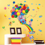 卡通可爱彩色气球墙贴纸儿童房间装饰卧室幼儿园教室墙壁布置贴画