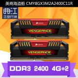 美商海盗船 复仇者Pro DDR3 2400 台式机内存 CMY8GX3M2A2400C11R