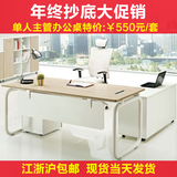 上海办公家具简约现代老板桌大班台1.6米主管经理桌椅办公桌特价
