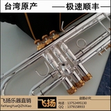 台湾原装巴哈小号乐器，高端演奏级降B调正品小号，小号乐器