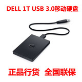 Dell/戴尔 1TB 便携外置 HDD USB 3.0 硬盘 移动硬盘 全国联保