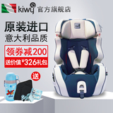Kiwy意大利进口汽车儿童安全座椅增高坐垫可拆卸钢铁侠9个月-12岁