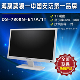 正品 海康威视DS-7800N-E1/A/1T(标配)显示器+硬盘录像机一体机