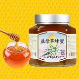 同仁堂益母草蜂蜜350g液态分离蜜瓶装防异味 女人蜂蜜包邮