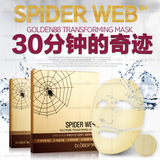 【现货】韩国进口DR.OBERON黄金蛛丝面膜 美白补水淡斑收缩毛孔