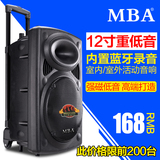 MBA 广场舞音响12寸大功率户外拉杆音响便携式U盘移动音箱W-12