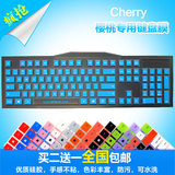 Cherry樱桃 G80-3800 3801低键帽 机械键盘保护贴膜 有线台机防尘