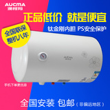 Aucma/澳柯玛FCD-40C201 FCD-50C201 FCD-60C201储水 电热水器