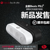Beats Pill 2.0无线蓝牙胶囊音响迷你便携式户外pill+药丸小音箱