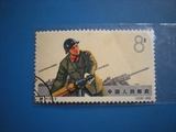 特种邮票 T特74 中国人民解放8-3 上品