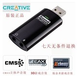 秒杀价 正品 Creative/创新 SB1140 USB 游戏特效 独立 外置声卡