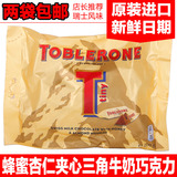 2袋包邮 瑞士进口TOBLERONE三角蜂蜜杏仁夹心牛奶巧克力200g黄袋