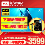 TCL D58A620U 王牌58吋电视十核安卓智能4K平板液晶LED电视58英寸