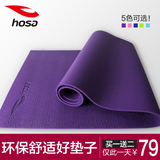 hosa浩沙加厚加宽瑜伽垫 健身运动防滑垫 无味舒适仰卧起坐垫子
